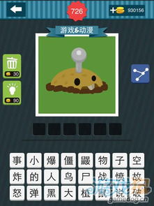 疯狂猜图动漫答案,解锁动漫迷的智慧之门