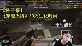 cf陈子豪,左手狙神的传奇之路