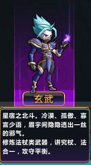 q将三国玄武加点,打造完美防御战士