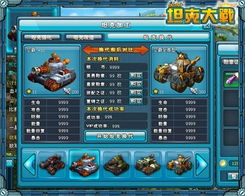 坦克大战ol,经典重燃，全民休闲对战网游新篇章