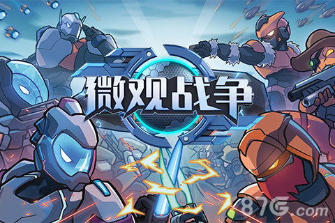 微观战争,战争中的个体与集体