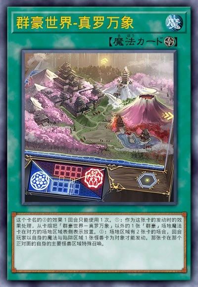 游戏王2023年3月表,热门卡牌与策略解析