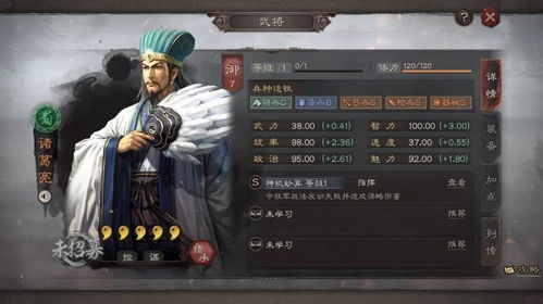 在三国志战略版游戏中玩家可以扮演历史上三国人物在游戏中进行冒险,除此之外玩家,游戏背景与历史融合