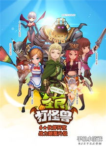 有六星伙伴吗,招募与羁绊的艺术
