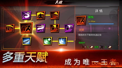 游戏中,玩家扮演一位忍者,需要在不同的关卡中完成各种任务和挑战。玩家可以使用多,游戏背景