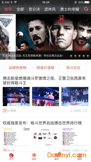 有没有一些搏击的app,盘点那些实用的搏击APP