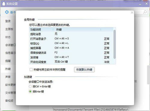 纸飞机快捷键怎么设置,如何设置纸飞机快捷键——轻松提高办公效率