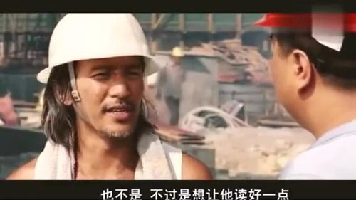 有杜平和工地有关的电影,电影《工地情缘》——杜平与工地的故事