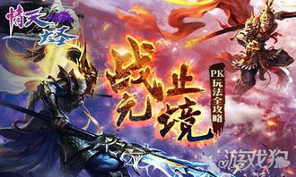 游戏斩妖,游戏概述