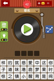 疯狂猜歌四个字答案,解锁音乐谜题的钥匙