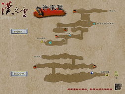 轩辕剑外传汉之云地图,探索神秘的三国世界