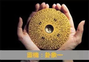 命运占卜,古老智慧与现代生活的交融