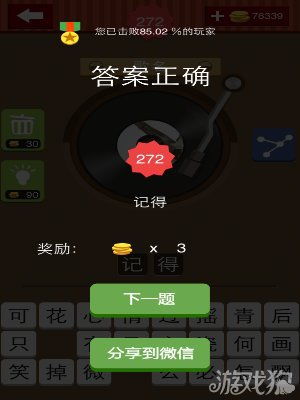 疯狂猜歌两个字歌手,两个字歌手的趣味挑战
