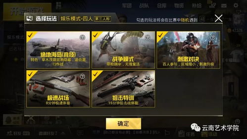 游戏的多人对战模式非常刺激,你需要不断提升自己的技能和反应速度,才能在激烈的战,技能与反应速度的双重考验