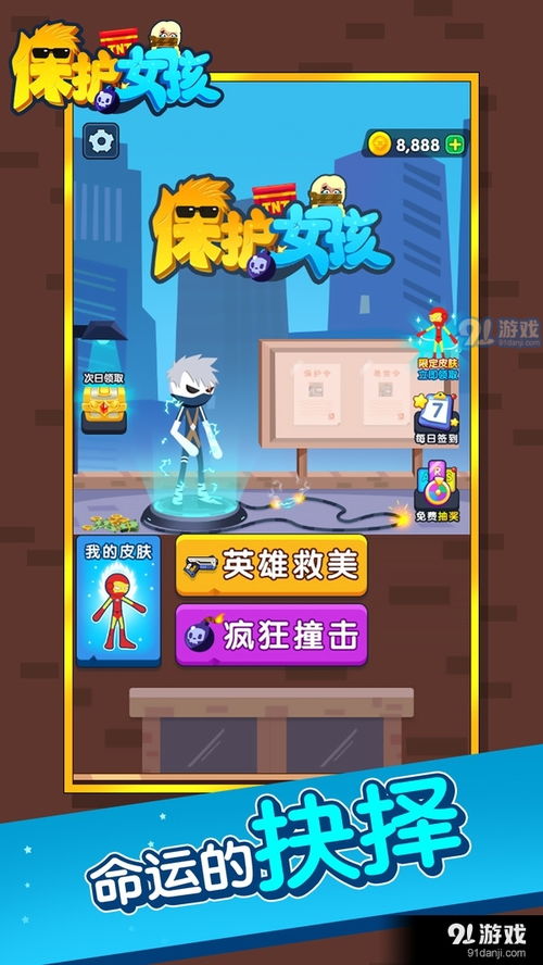 这是一款很刺激好玩的休闲游戏,操作不是很难,但是也很考验玩家对游戏的观察很判断,轻松上手，挑战极限——这款休闲游戏让你心跳加速