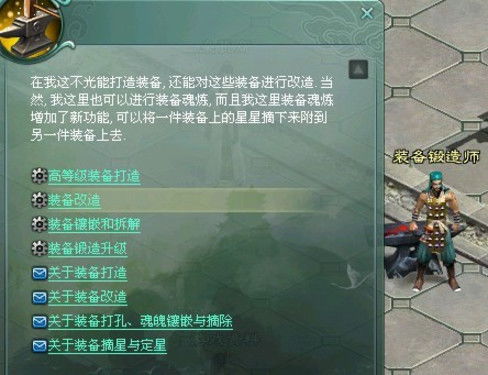 征途2装备怎么签名,征途2装备签名概述