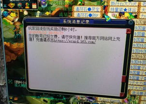 游戏脱机摆摊,轻松赚钱的新方式