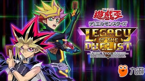 游戏王:决斗者遗产(yu-gi-oh!legacyoftheduelist),决斗者遗产简介