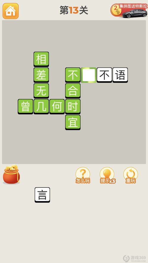 疯狂猜成语答案大全