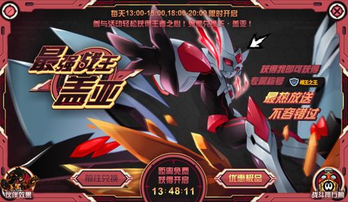 赛尔号战神盖亚,传奇战神的崛起