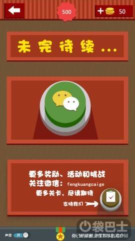 疯狂猜歌 八个字,看图猜歌名游戏题目及答案图片