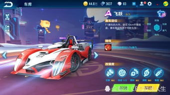 qq飞车飞跃,性能解析与改装攻略
