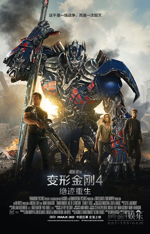 变形金刚4高清完整版,电影简介