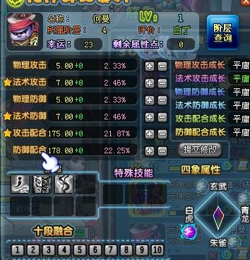 qq三国精元,获取、使用与鉴定攻略