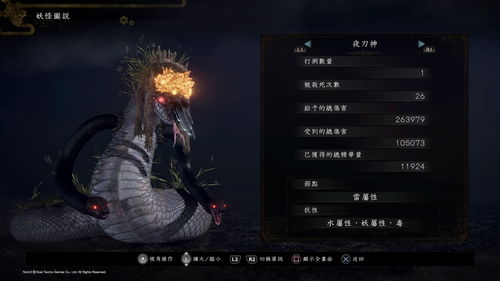 游戏深度评测之仁王2,战国末世的悲歌与半妖阿秀的疯魔之路