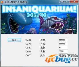 怪怪水族箱修改器,轻松畅游虚拟海洋的得力助手