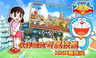 多啦大冒险,多啦A梦的奇幻世界
