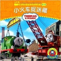小火车托马斯全集