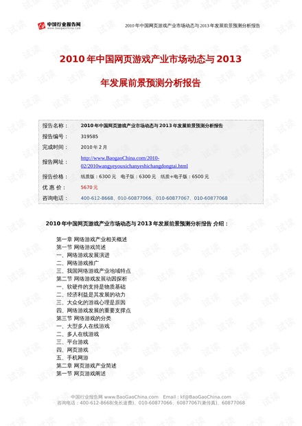 游戏行业动态,多元化发展，AI技术引领变革