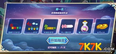 7k7k奥比,回忆童年，畅游奇幻世界