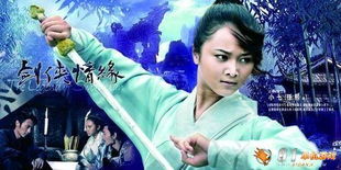 剑侠情缘3电视剧,武侠世界的全新演绎