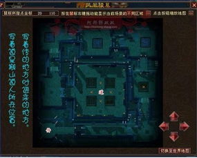 天龙八部凤凰陵墓,神秘副本攻略详解