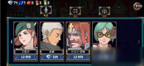 战魂铭人1.17魔法之旅,战魂铭人礼包码领永久角色