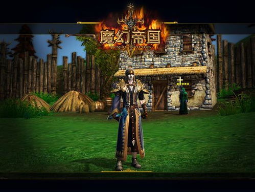 网游魔幻,探索虚拟与现实交织的奇幻之旅