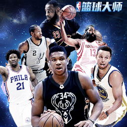 nba 游戏,篮球迷的虚拟竞技场