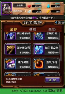 在游戏中,玩家可以收集各种武器、装备和道具,提高自己的属性和技能,以应对更加困,游戏背景与设定