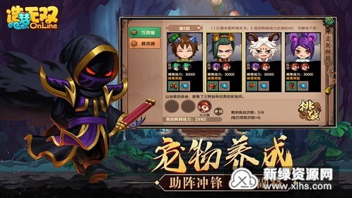 造梦无双游戏属什么档次,经典与创新并存的佳作