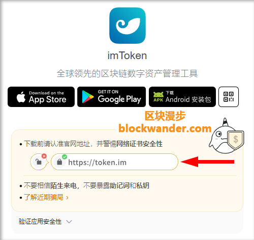 imtoken手机钱包v2.13.5