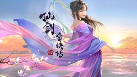 仙剑奇侠传4三寒器,探寻神秘力量的秘密