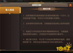 游戏分为单人模式和多人模式,单人模式需要挑战不同的关卡,而多人模式则可以和其他,游戏概述