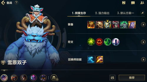 努努出装,打造全能型坦克英雄