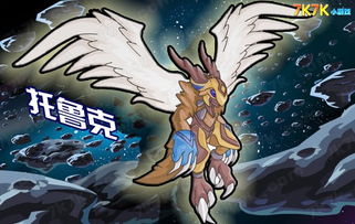赛尔号托鲁克,飞行系精灵的巅峰之作