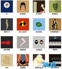 疯狂猜图电视电影答案,轻松解锁谜题