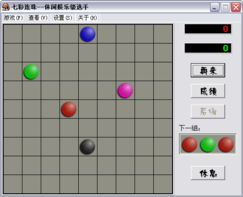七彩连珠游戏,七彩连珠游戏简介