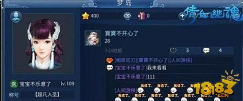 倩女幽魂梦岛社区,打造全服真人社交新体验