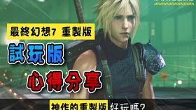 最终幻想8 remake xbox,Xbox平台上的经典回归